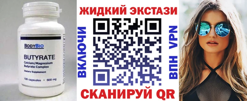 mega ТОР  Уржум  Бутират GHB  наркотики 