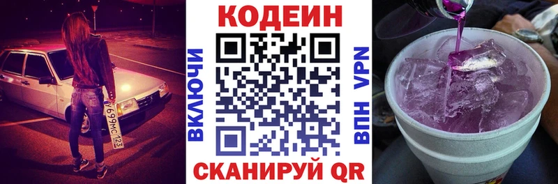 Кодеиновый сироп Lean напиток Lean (лин)  где найти   Уржум 