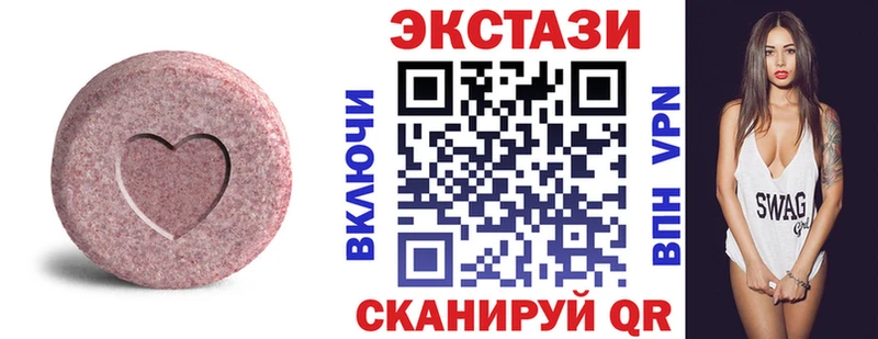 Экстази 250 мг  KRAKEN tor  Уржум 