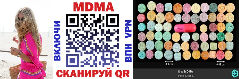 MDMA кристаллы Уржум